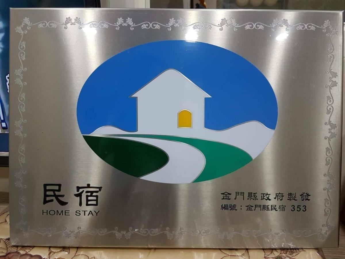 Loving Kinmen Homestay Jincheng Exterior foto
