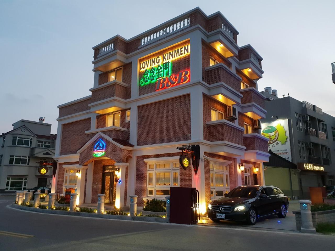 Loving Kinmen Homestay Jincheng Exterior foto