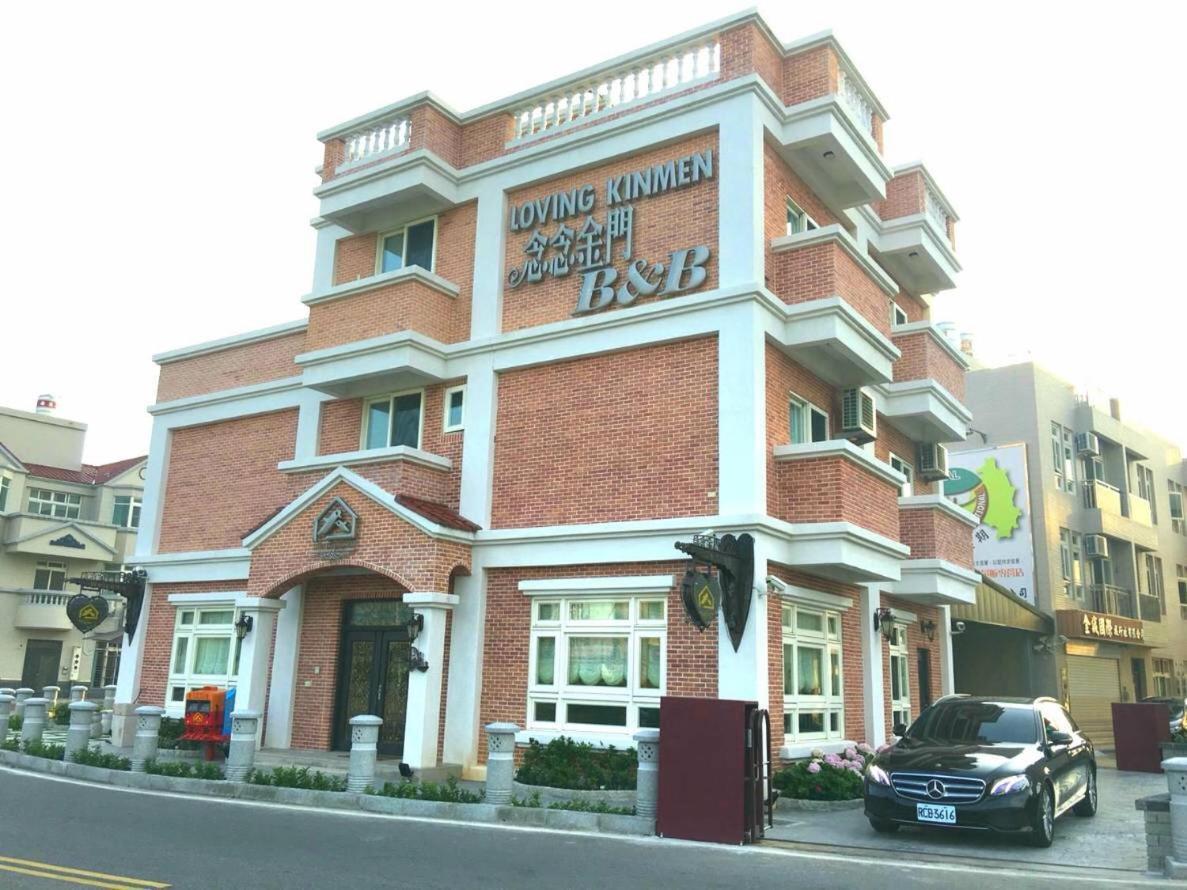 Loving Kinmen Homestay Jincheng Exterior foto